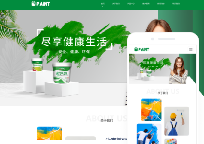 如何打造高端企業網站