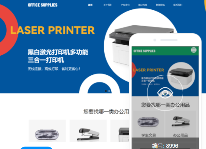 鞍山網站建設價格