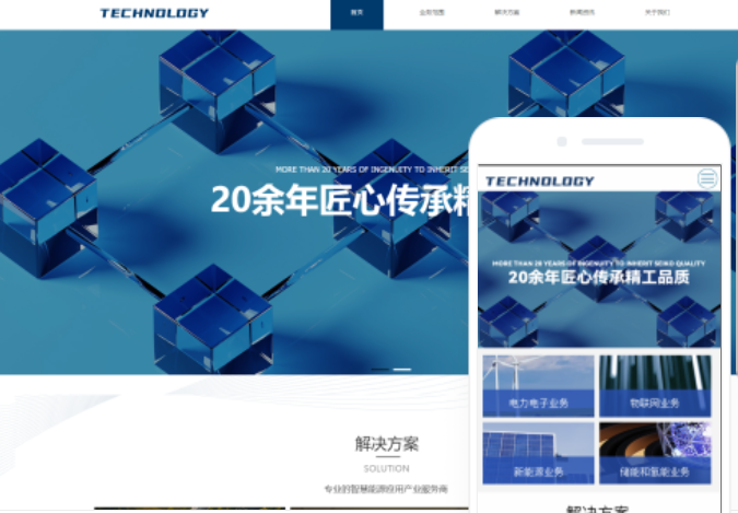 鞍山網站制作價格