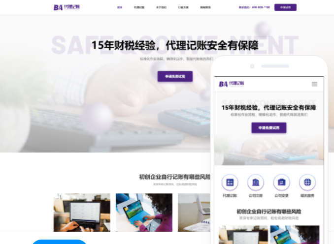 安陽網站建設價格