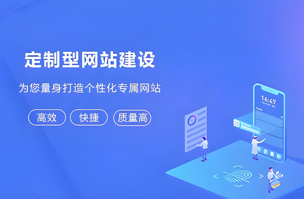 安順高端網站建設平臺